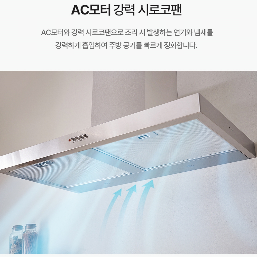 한샘 주방후드 HDC-MSST90P 클래식 침니 후드 교체 후황 900장용 MSYS 엠시스 이미지 7