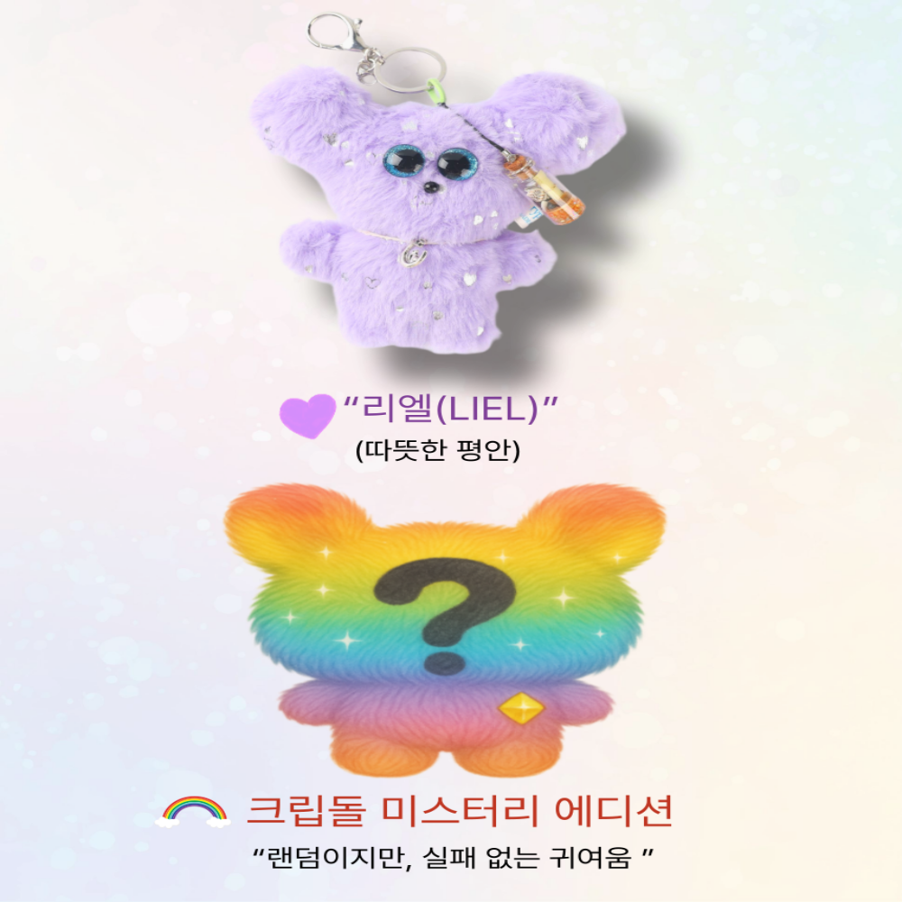 핸드메이드 가벼운 선물 리엘 곰돌이 인형 감성 데일리 힙합패션 키링 - 상품 이미지