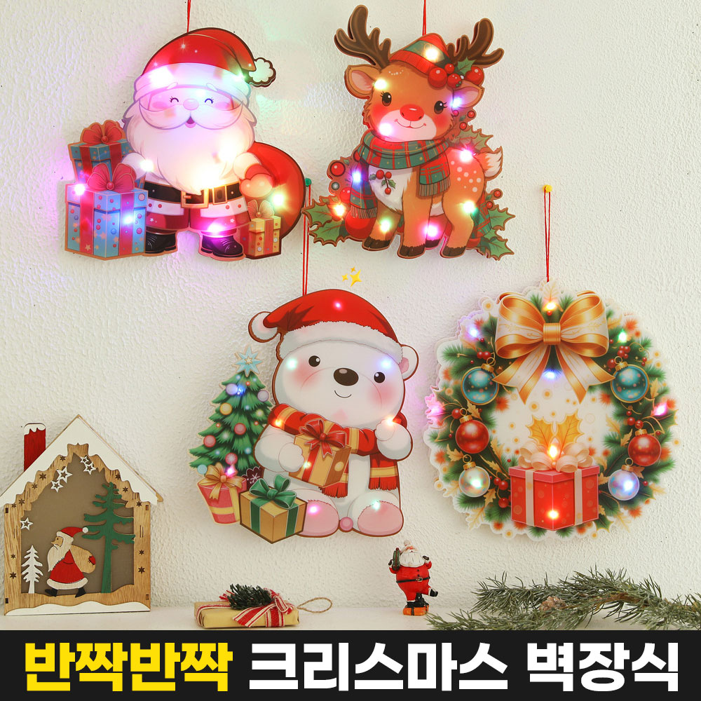 [반짝반짝해!] 애니윙 LED 크리스마스 벽걸이 리스장식 파티소품 - 상세 이미지 3