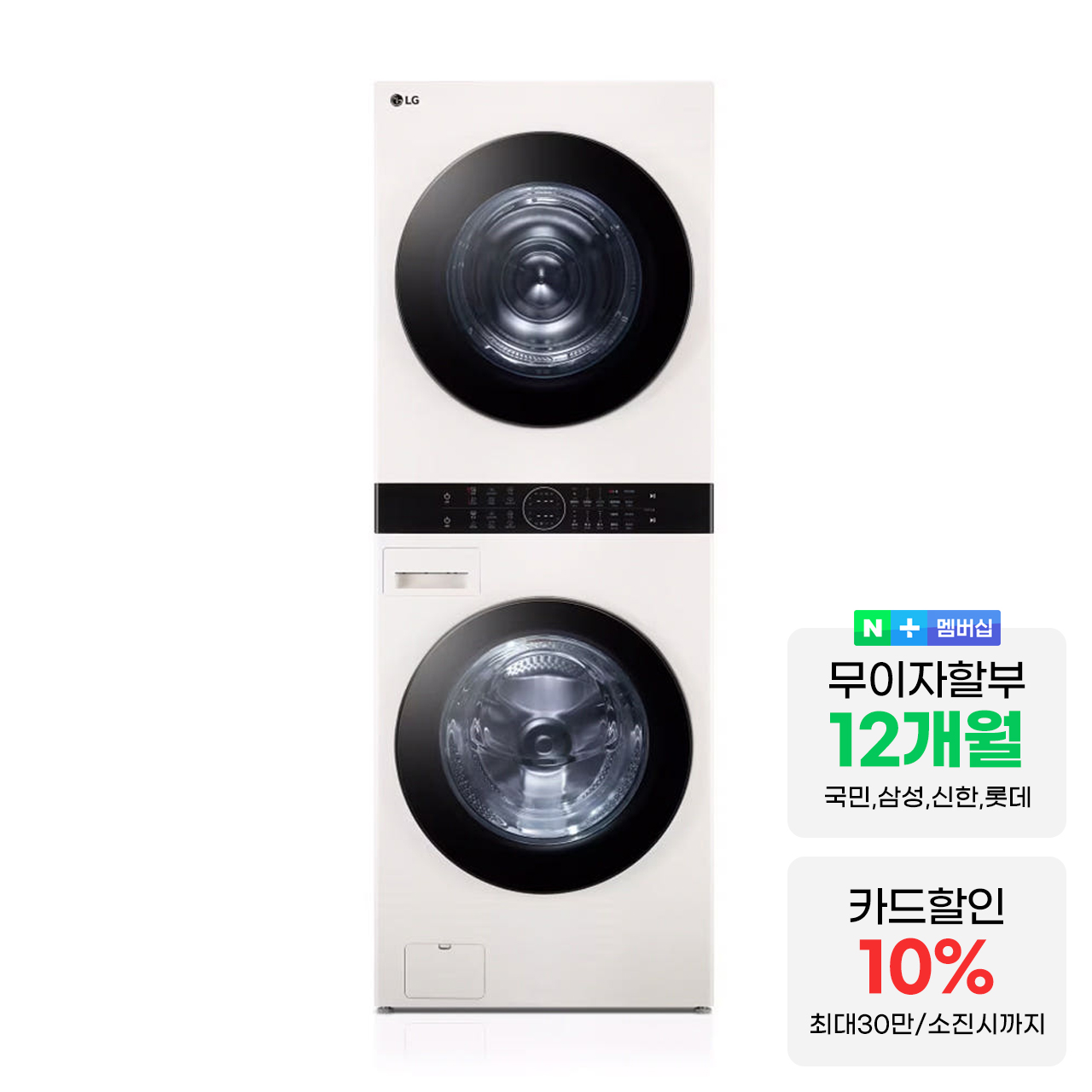 [으뜸효율 가전] LG 오브제 워시타워 W21EEAM 세탁기24kg 건조기21kg 베이지 - 상세 이미지 2