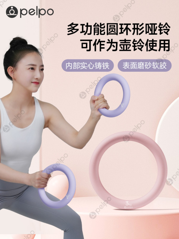 링 덤벨 아령 웨이트 요가 홈트 원형 핑크 - 상세 이미지 2