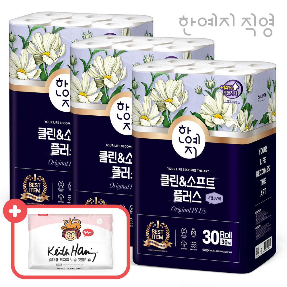 [콧물티슈 40매 증정] 한예지 100% 지관까지 천연펄프 클린앤소프트 플러스 3겹데코 30m, 30롤, 3팩 - 상품 이미지