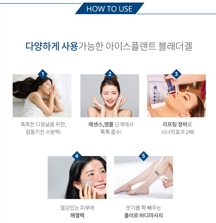 더라포 아이스 플랜트 블래더 겔 150ml 이미지 6