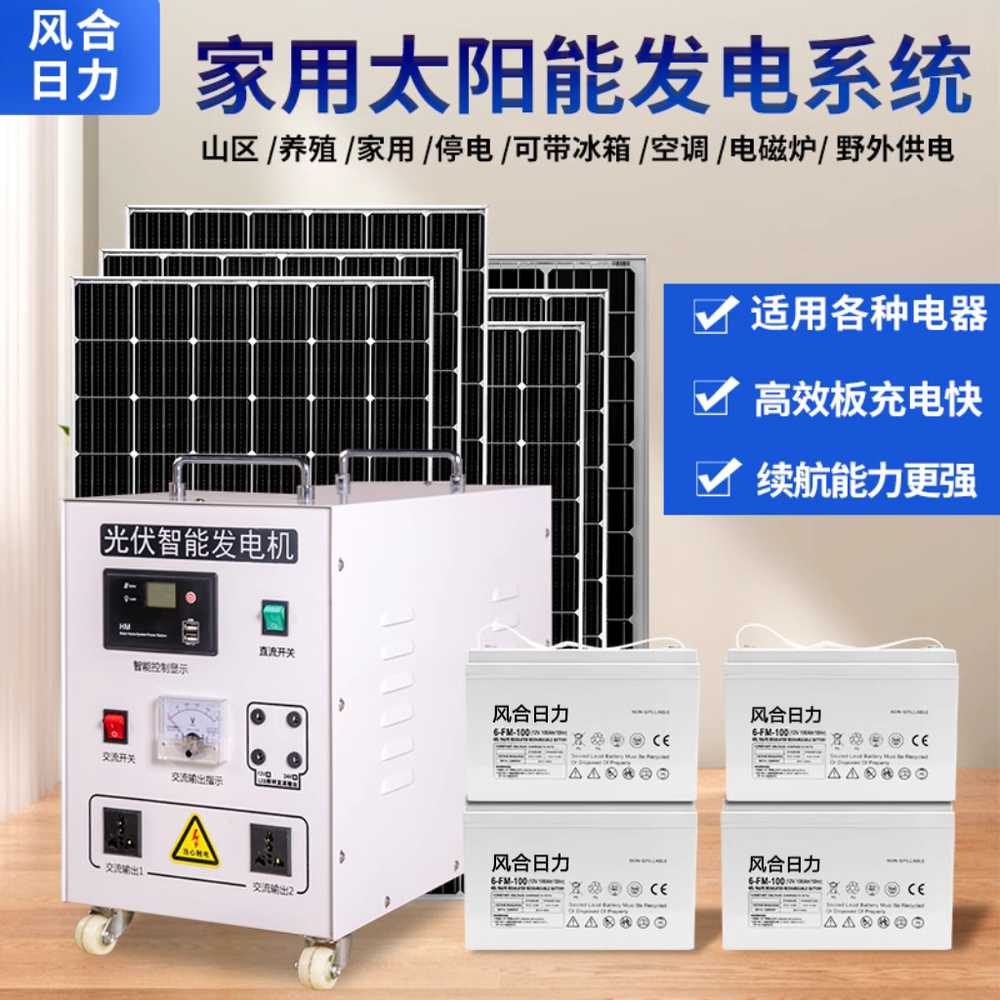 태양광 세트 집열판 패널 태양열판 농막 전기 소형 800W 이미지 6