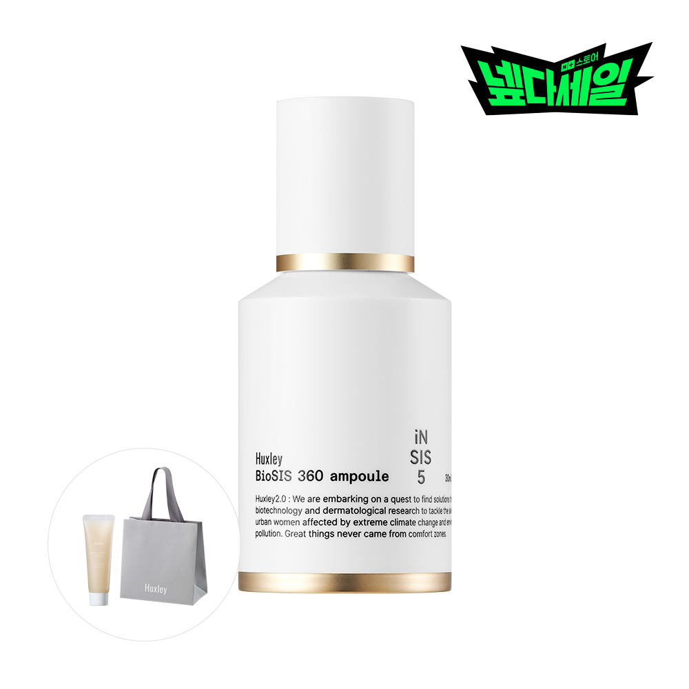 헉슬리 바이오시스360 앰플 30ml, 1개 - 상품 이미지