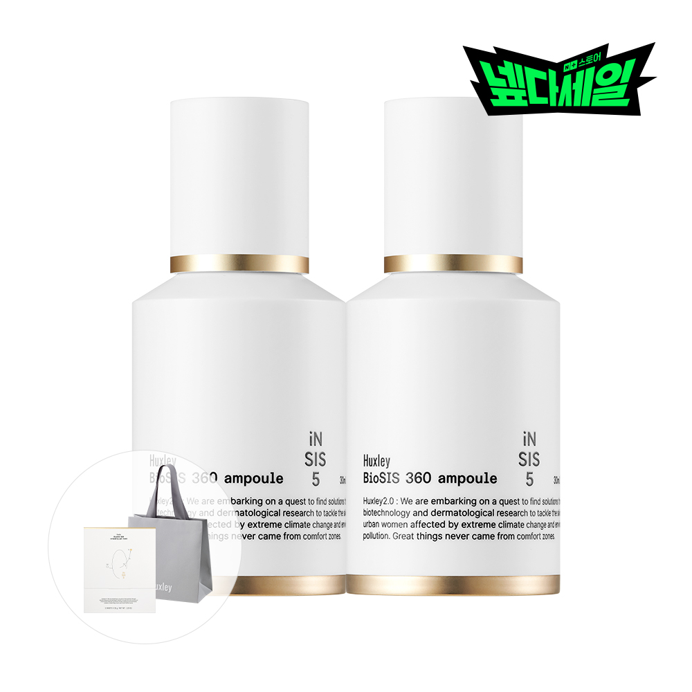 헉슬리 바이오시스360 앰플 30ml, 2개 - 메인 이미지
