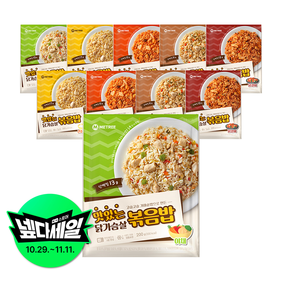 미트리 맛있는 닭가슴살 볶음밥 200g 혼합 10팩 외 5종 - 상품 이미지