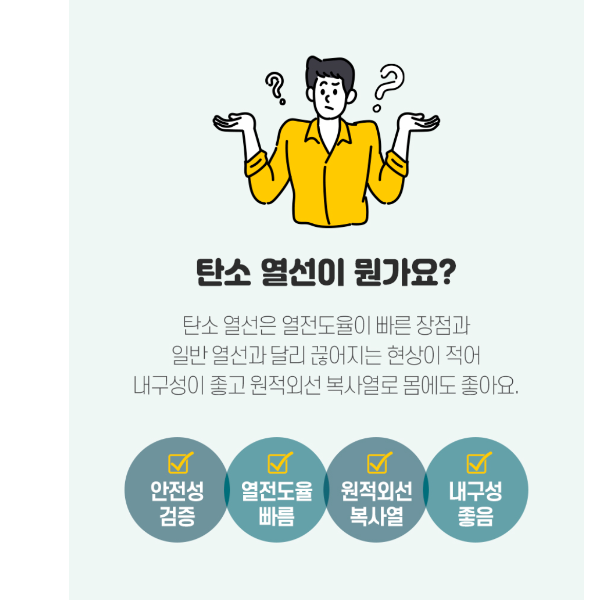 전자파없는 전기요 싱글 얇은 전기요 1인용 가벼운 전기장판