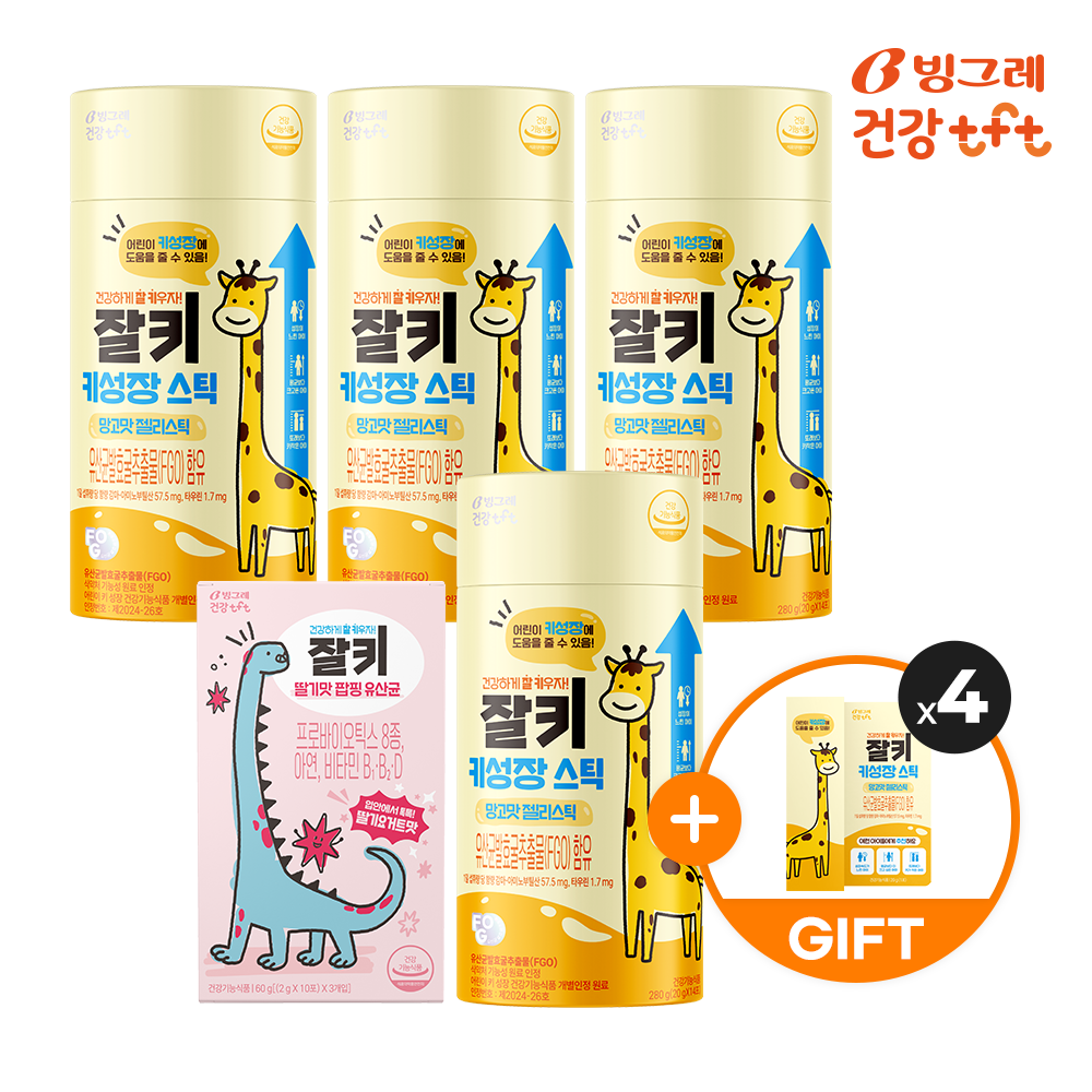 [+체험팩&유산균] 빙그레 잘키 어린이 키성장 망고맛 젤리스틱 유산균발효굴추출물 FGO 14포 4박스 8주분 - 상품 이미지