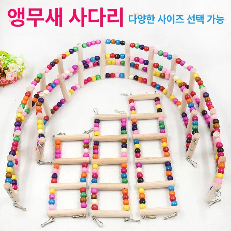 앵무새 무지개그네 새장 카멜레온 횃대 모란 등산 놀이터 소형 그네 - 상세 이미지 4