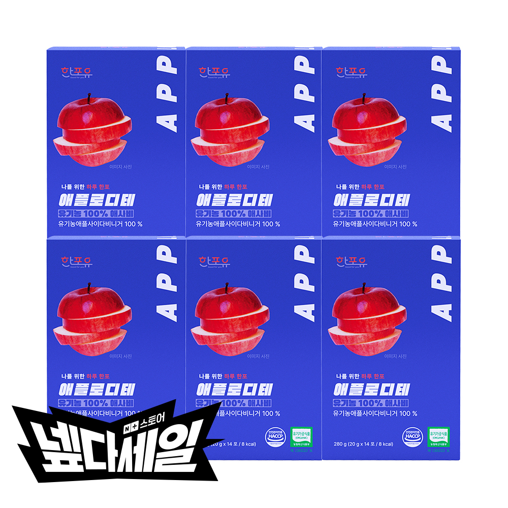 한포유 유기농100% 애사비 애플 사이다 비니거 사과식초 자연발효 초모 280ml, 6개 - 메인 이미지