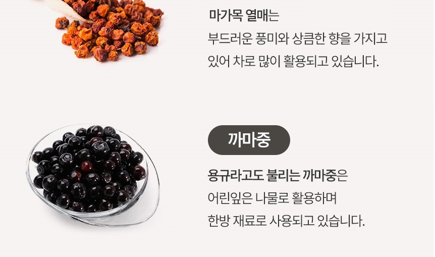 맥문동 도라지 마가목 까마중 환 150g 이미지 7