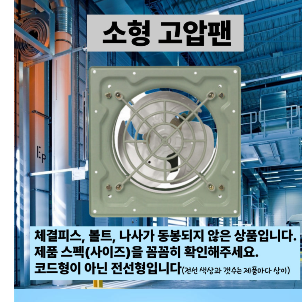 역류방지 환풍기 공장용 창고 공장 환풍기 공업용 환풍기 200IBF - 상세 이미지 4