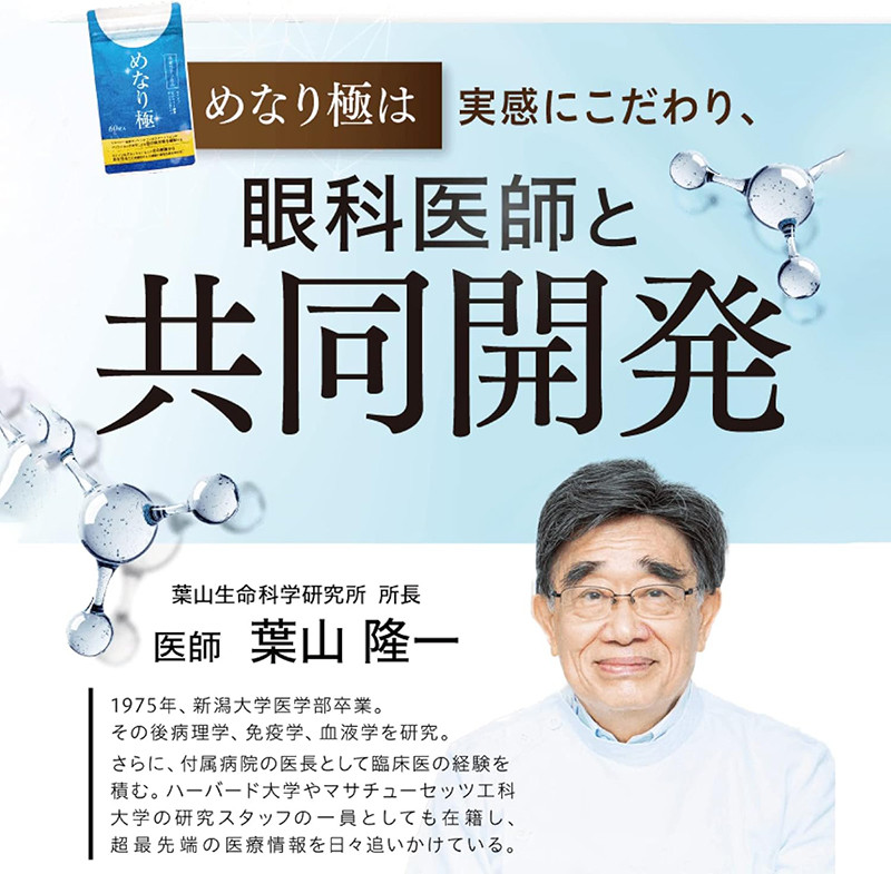 [발주 요청상품] 사쿠라노모리 메나리 극 빌베리 루테인 60정 - 하카타몰