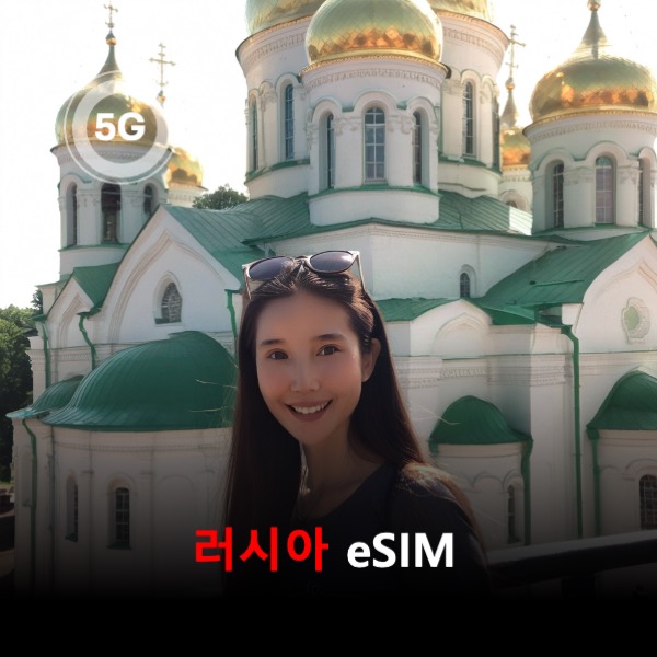 러시아 이심 eSIM 데이터 전용 Vimpelcom MegaFon 이심통 - 상품 이미지