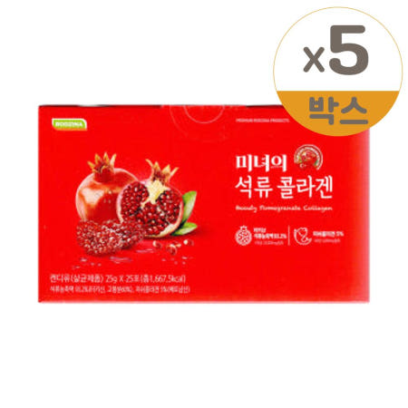 로지나 미녀의 석류콜라겐 25g x 25포 5박스