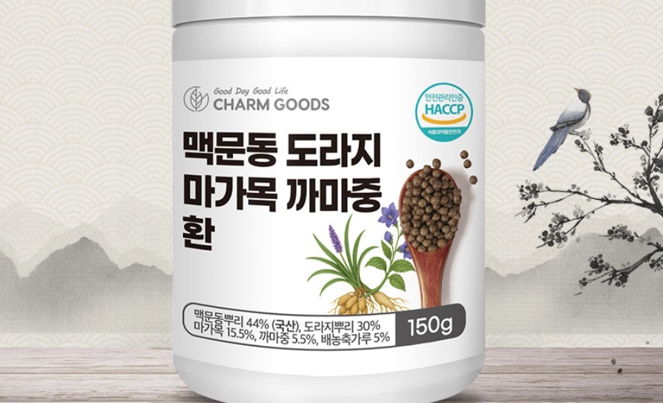 맥문동 도라지 마가목 까마중 환 150g - 상세 이미지 3