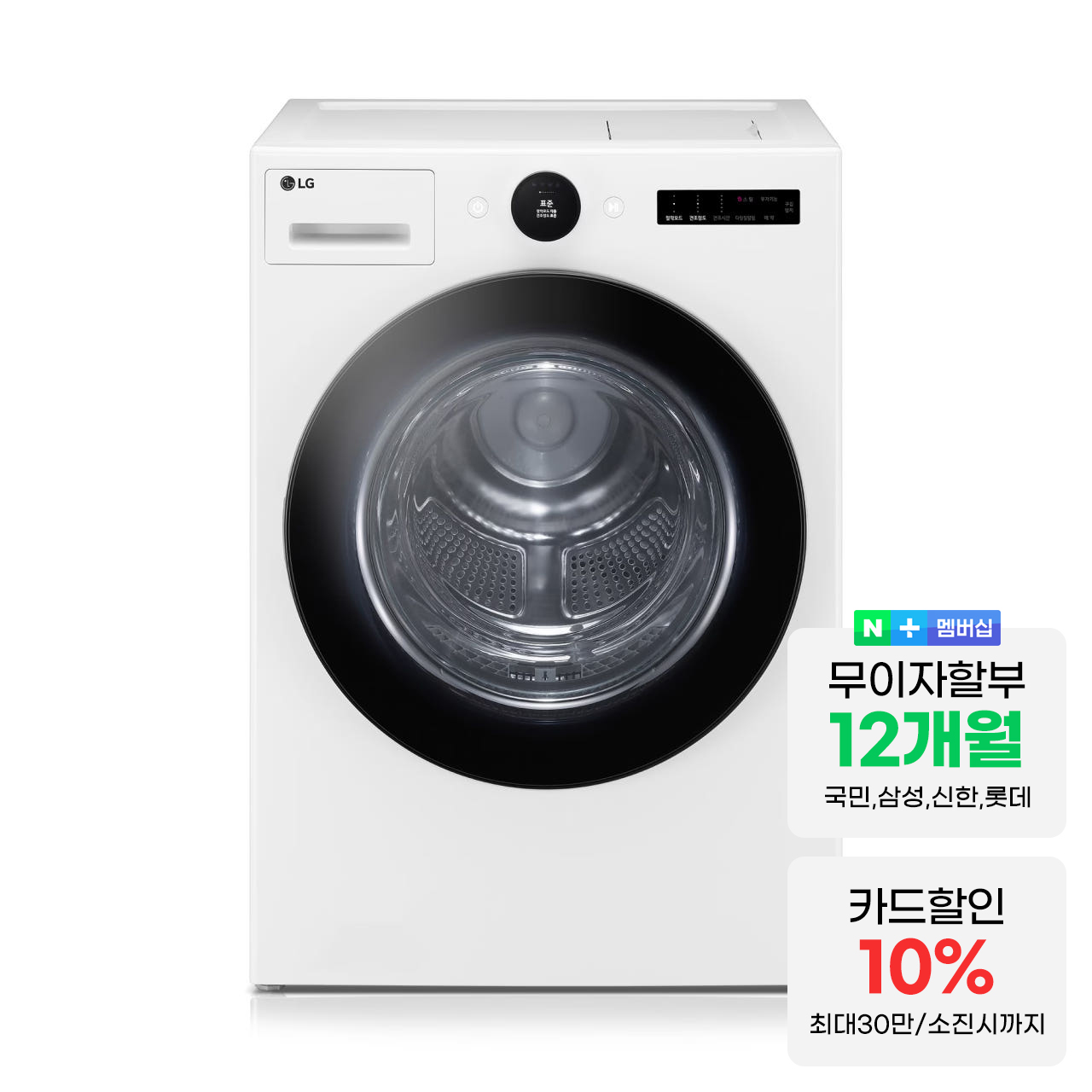 LG 오브제컬렉션 건조기 RD20WSQ 화이트 20kg 트루스팀 이불 빨래건조기 1등급 상품 이미지