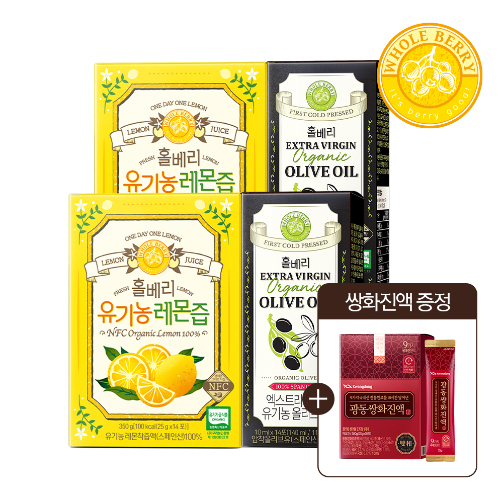 홀베리 올레샷 25g유기농레몬즙 2박스+엑스트라버진 유기농올리브유 2박스 - 상품 이미지