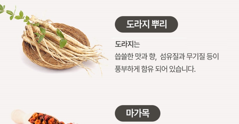 맥문동 도라지 마가목 까마중 환 150g 이미지 6