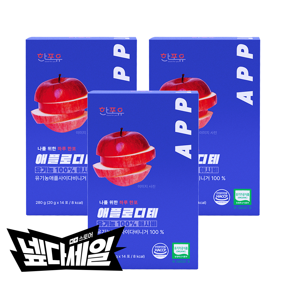 한포유 유기농100% 애사비 애플 사이다 비니거 사과식초 자연발효 초모 280ml, 3개 - 메인 이미지