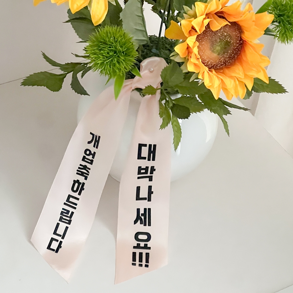 해바라기 달항아리 실크플라워 조화 센터피스 화분 개업 이사 선물 - 상세 이미지 3