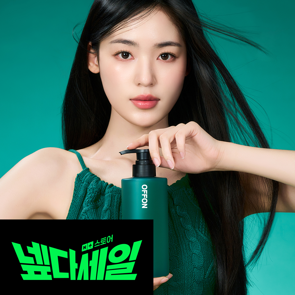 오프온 지루성두피 비듬 정수리 탈모완화 약산성 천연 비건 남자여자 B7 비오틴 쿨샴푸 - 메인 이미지