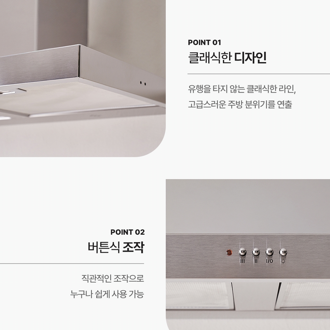 한샘 주방후드 HDC-MSST90P 클래식 침니 후드 교체 후황 900장용 MSYS 엠시스 - 상세 이미지 3