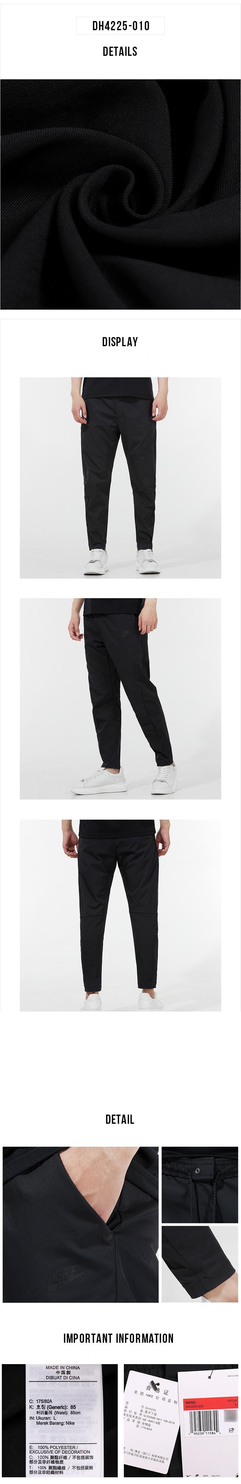 나이키 TECH COMMUTER 우븐 팬츠
