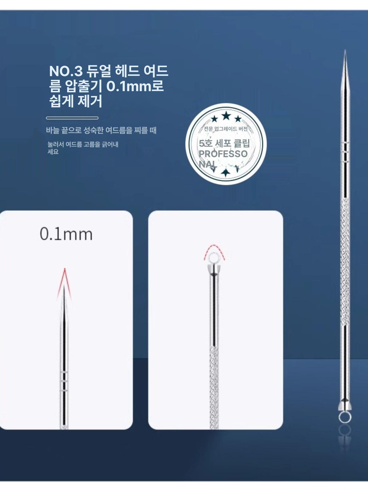 압출기 세트 블랙헤드 제거 핀셋 셀프케어 미용실용 초미세 바늘 초정밀 3종 세트+10배 확대경 - 상세 이미지 5
