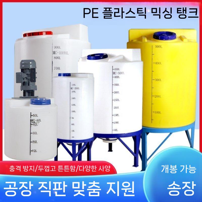 100리터 대용량 생수 생수통 농업용 대형 가정용 텃밭 농약통 MC-150L (평평한 바닥) - 상세 이미지 4
