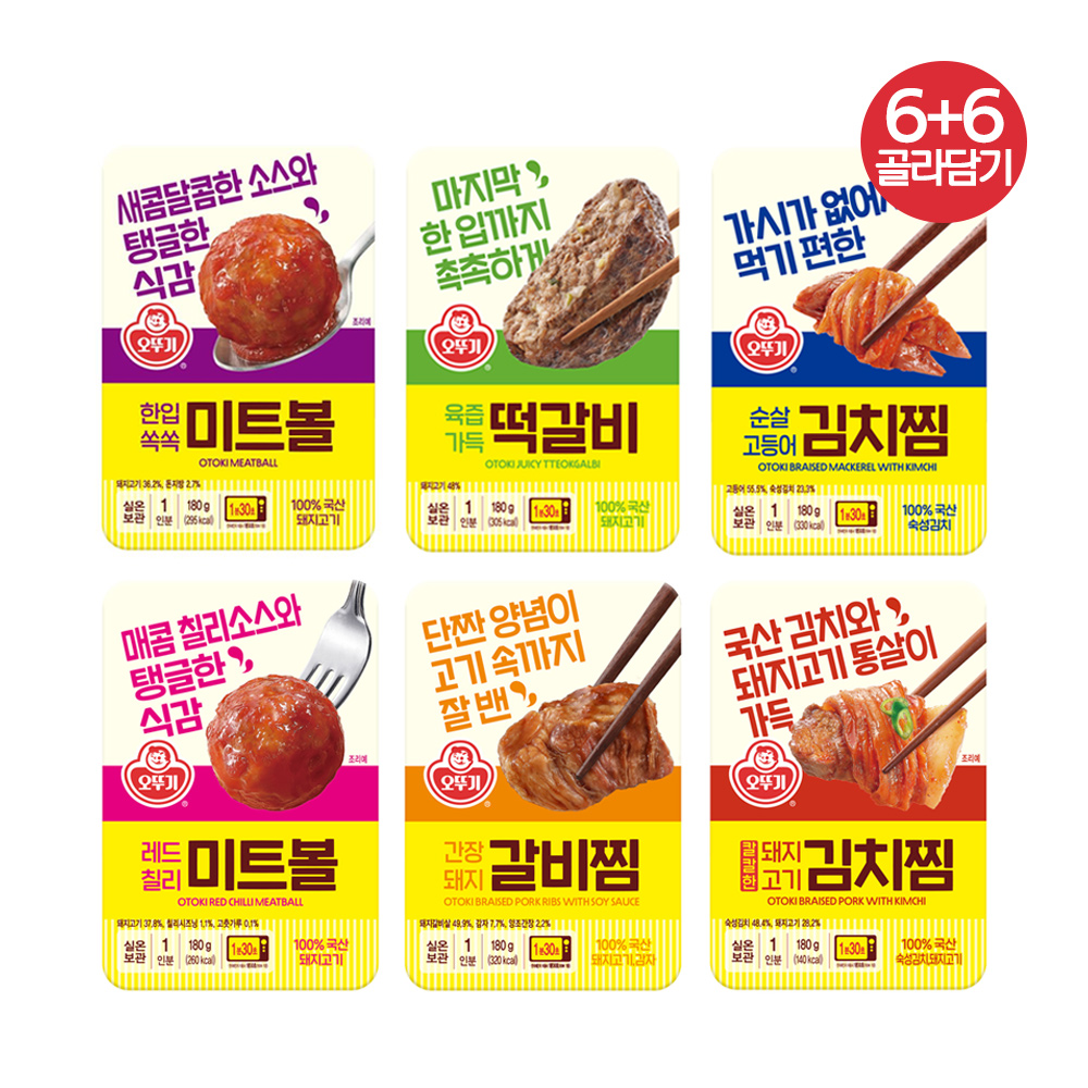 [6+6] 오뚜기 한입쏙쏙 미트볼 렌지/돼지고기김치찜/레드칠리미트볼/육즙가득떡갈비/간장돼지갈비찜 - 상품 이미지