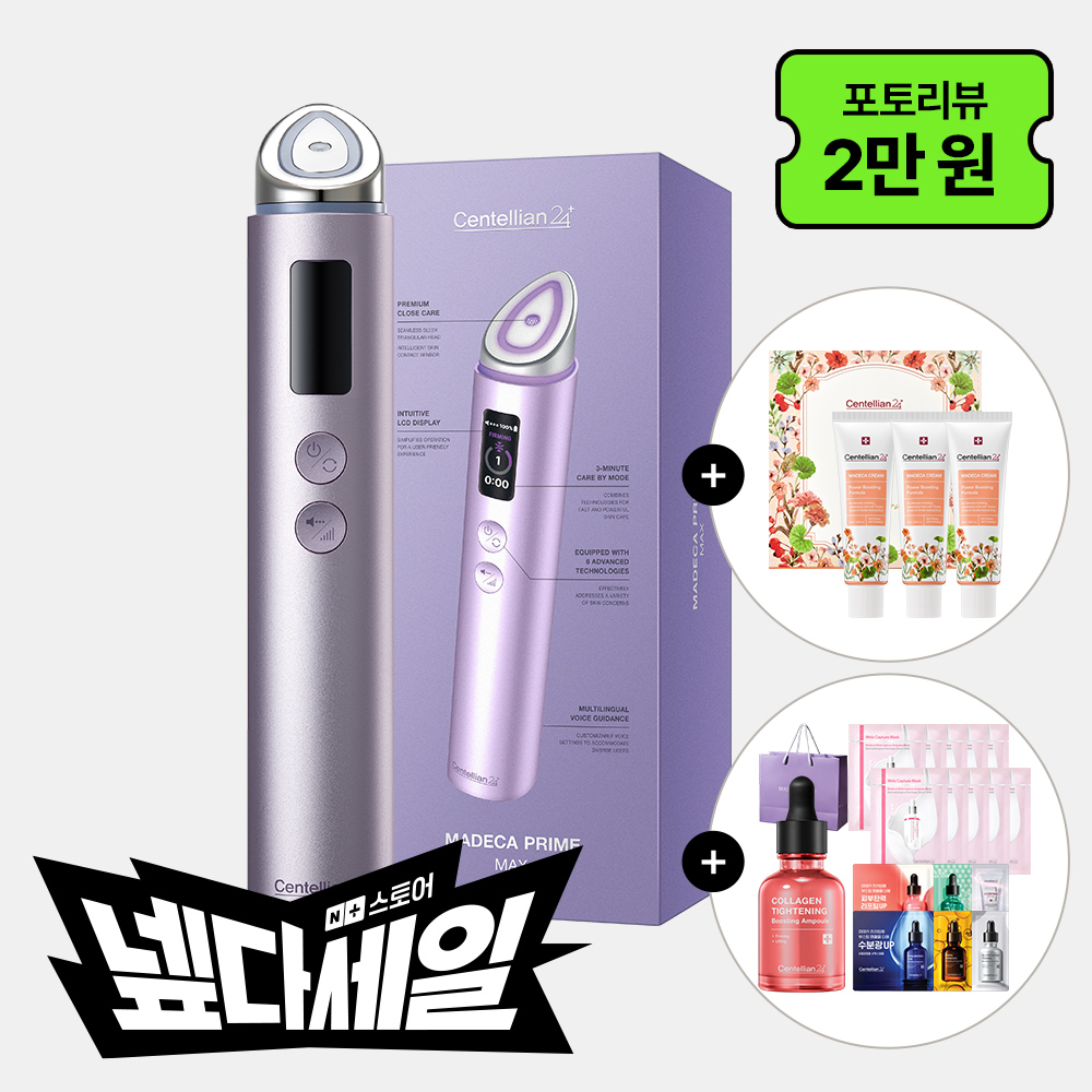 동국제약 센텔리안24 마데카 프라임 맥스 하이퍼탄력 실버(택1)+리야드에디션 50ml 3개+마스크 2박스+앰플1개+샤쉐6종+쇼핑백 / 수분 탄력 피부 얼굴마사지기 뷰티디바이스 기기 - 상세 이미지 2