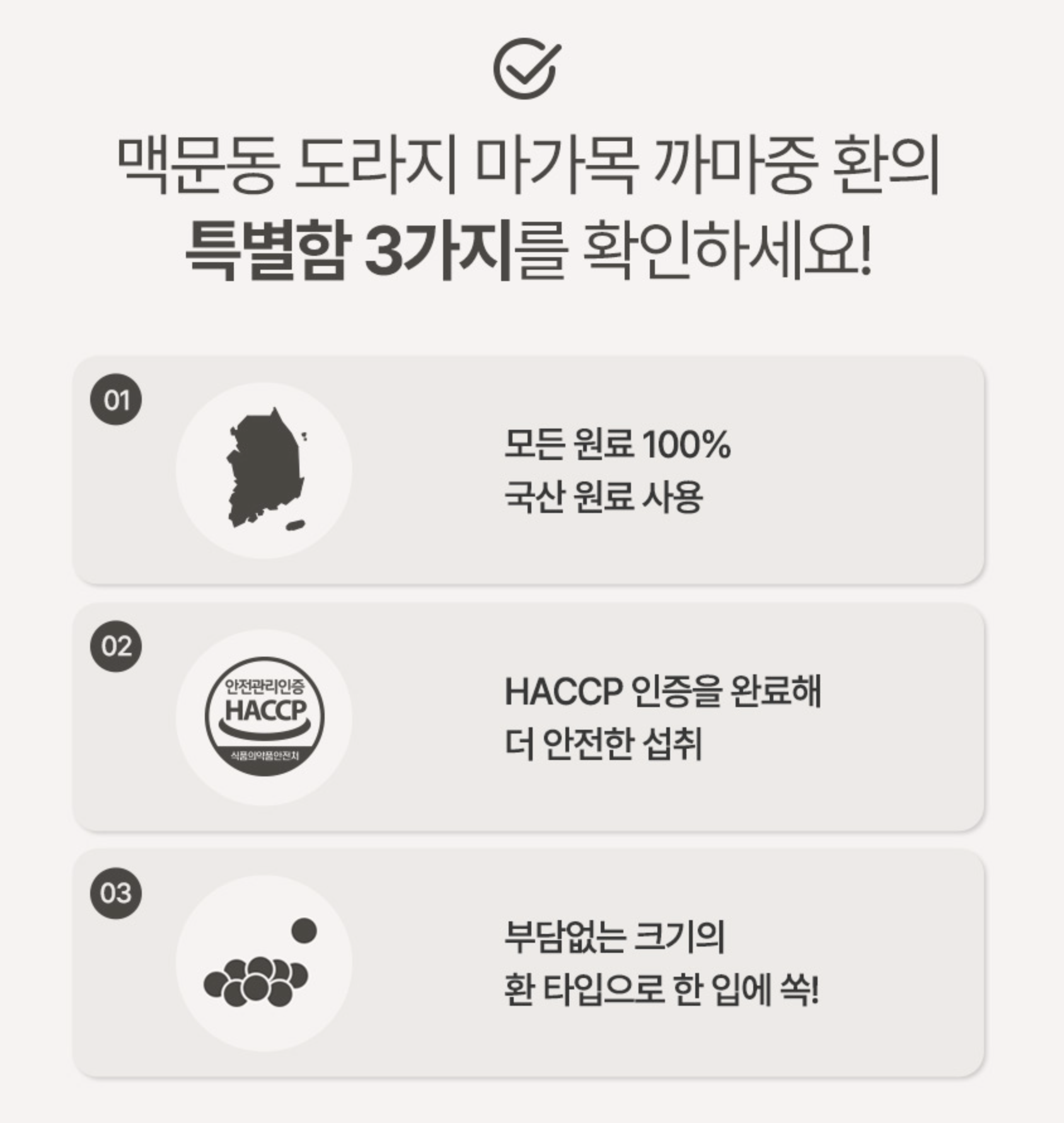 맥문동구매 까마중차 마가목열매차 국산 도라지 환 맹문동 - 상세 이미지 5
