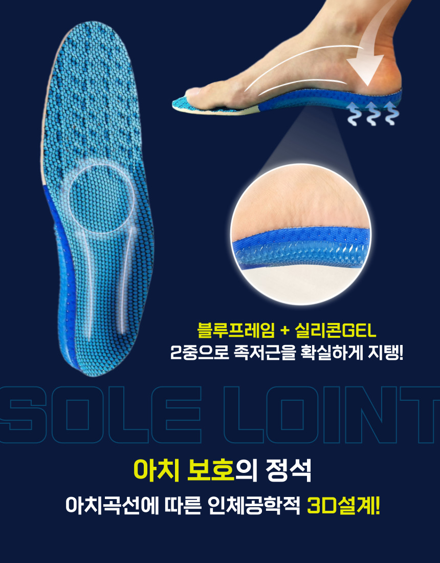 로인트 족저근막염깔창 아치 부주상골증후군 평발 군화 키높이 - 상세 이미지 4