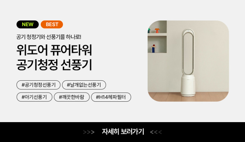 위도어 복합식 가습기 신생아 아기 가열 자동습도조절 아이노크 PRO 판매처 상세 정보 이미지 2