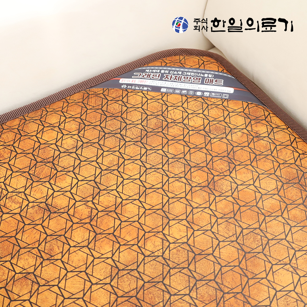 한일의료기 전기방석 쇼파 전기매트 온열매트 장판 그래핀 탄소 엉뜨 3단 방석 황토참숯