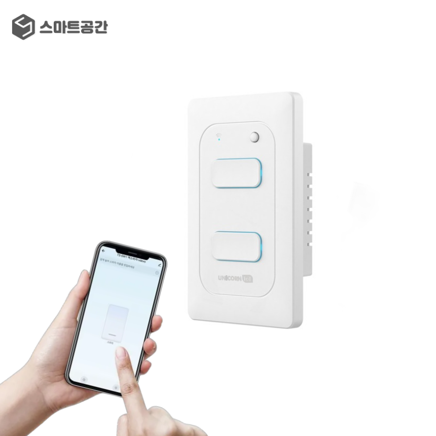 스마트공간 IoT WiFi 전등 스위치 2구 - IoT팝 조명 자동타이머 원격제어 유니콘 제품 이미지