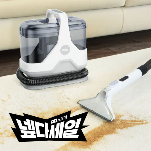 [디클] 원샷클린 습식청소기 패브릭 쇼파 카페트 매트리스 침구 물흡입 청소기 + 헤드 5종 포함 - 상품 이미지
