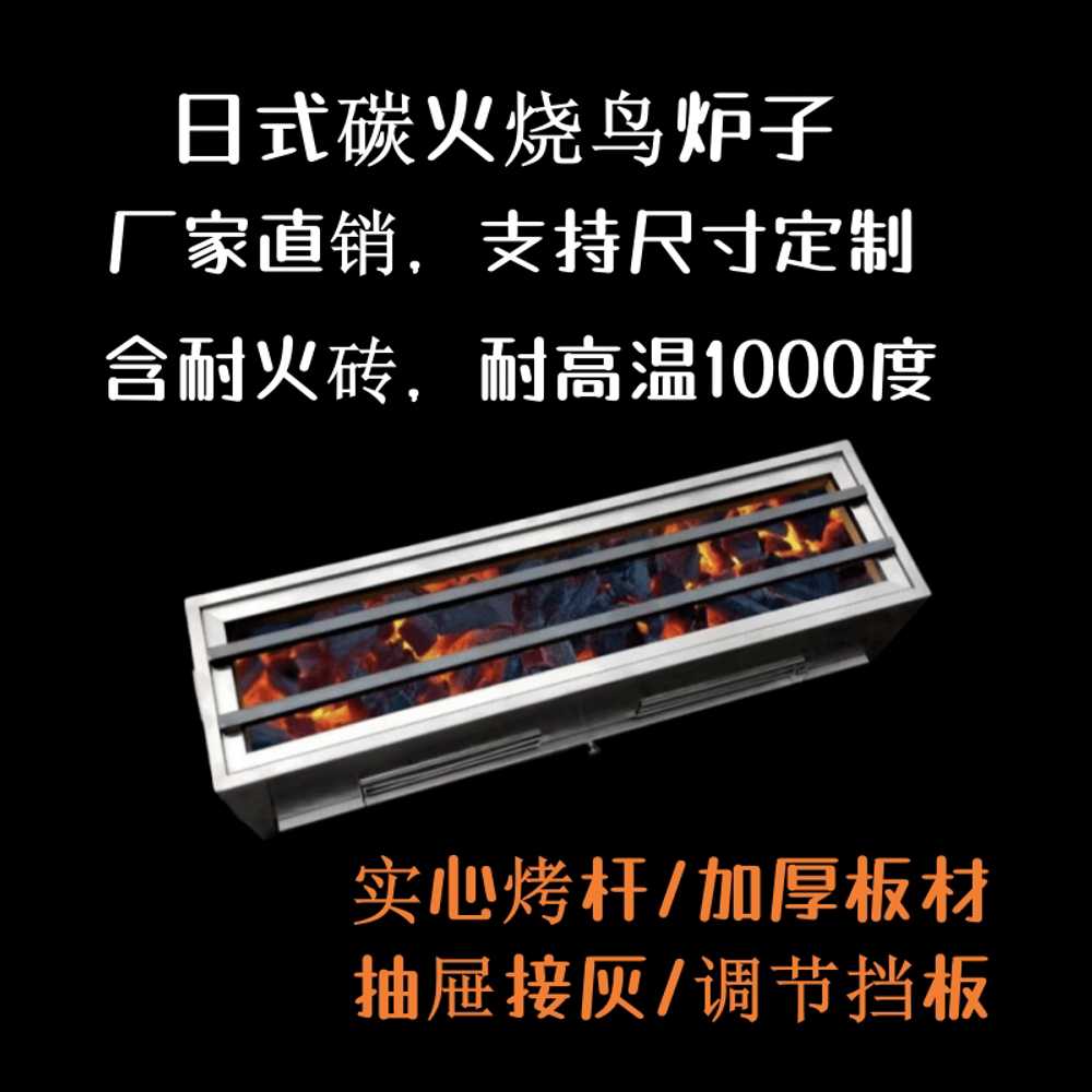 대형 꼬치구이 화로대 일본식 업소용 바베큐 도구 1m - 상세 이미지 4
