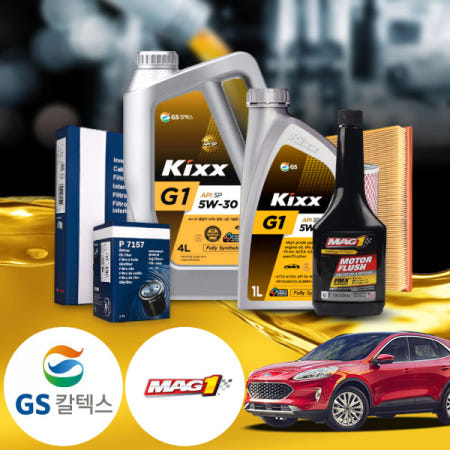 오마이차 포드 이스케이프 (3세대) 1.6T 가솔린 킥스 지원 5W30 SP 합성엔진오일 + 엔진 세척제