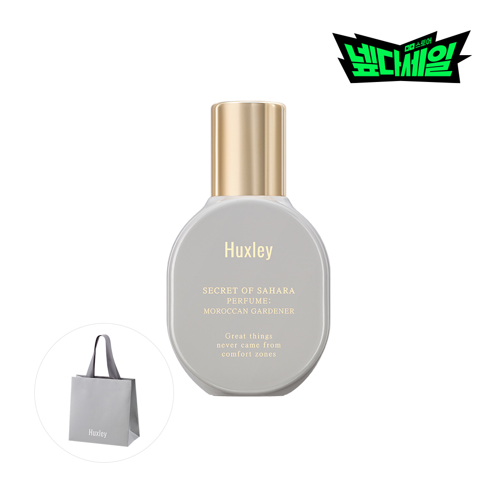 헉슬리 퍼퓸 모로칸 가드너, 15ml, 1개 - 메인 이미지
