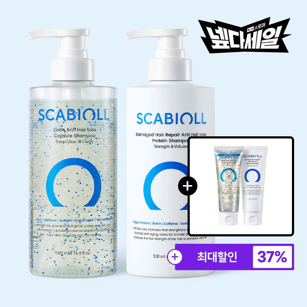 스카비올 탈모증상완화 캡슐 샴푸 500ml + 탈모증상완화 단백질 샴푸 500ml (+사은품 샴푸 70ml 2종) - 메인 이미지