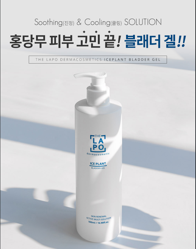 더라포 아이스 플랜트 블래더 겔 150ml - 메인 이미지