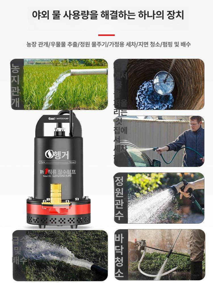 12볼트 소형 수중펌프 배수 모터 농업용 하수펌프 - 상세 이미지 5