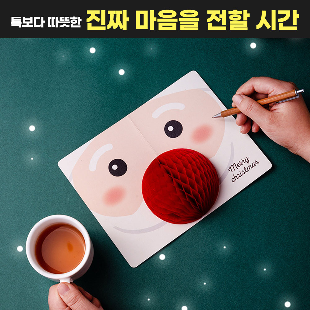 [마음전달] 애니윙 3D입체 유니크 손편지 크리스마스 카드 6종 - 상세 이미지 2