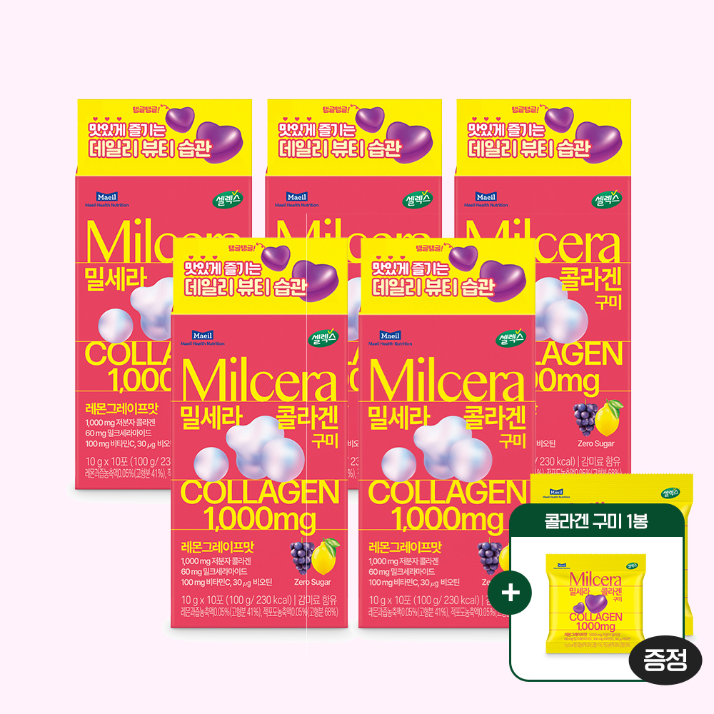 셀렉스 밀세라 콜라겐 구미 레몬 그레이프맛 100g, 5개 - 상품 이미지