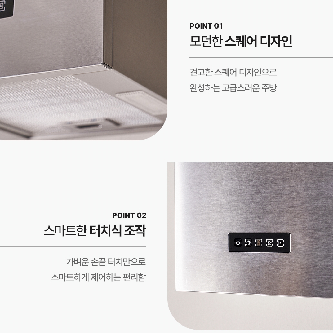 한샘 주방후드 HDC-MSSQ34T 스퀘어 아일랜드 후드 후황 900장용 MSYS 엠시스 - 상세 이미지 3