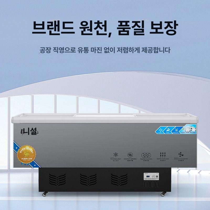 냉동 평대 쇼케이스 마트 정육 수산물 진열용 업소용 냉동고 - 상세 이미지 2