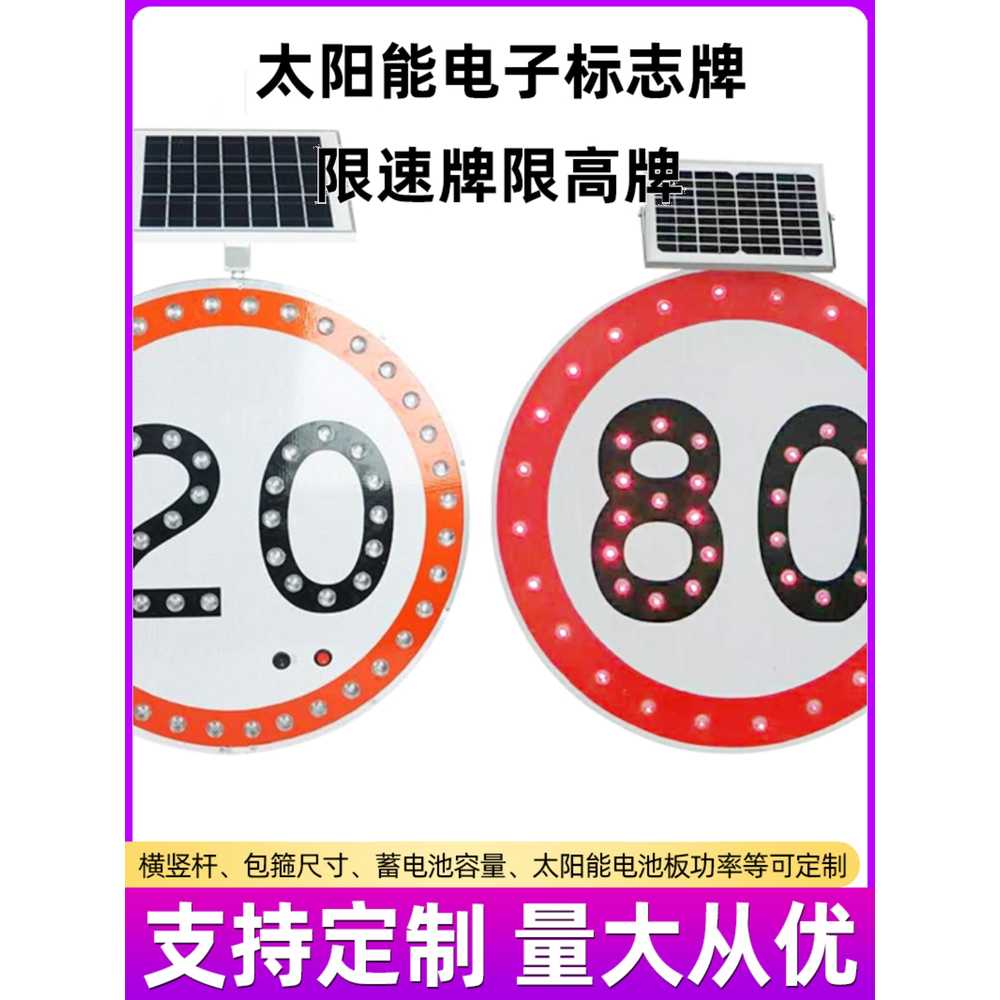 태양광 속도제한 표지판 도로 신호판 안전 경고 공사 1000mm 12V 14A 18V 10W - 상세 이미지 2
